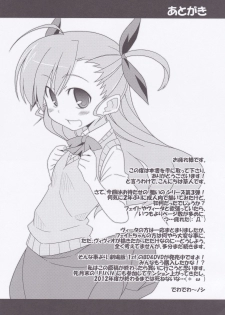 (C79) [Sou Soul (Souto)] Fate-chan Igai to Moroi no StrikerS (Mahou Shoujo Lyrical Nanoha) - page 32