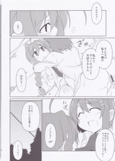 (C79) [Sou Soul (Souto)] Fate-chan Igai to Moroi no StrikerS (Mahou Shoujo Lyrical Nanoha) - page 27