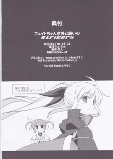 (C79) [Sou Soul (Souto)] Fate-chan Igai to Moroi no StrikerS (Mahou Shoujo Lyrical Nanoha) - page 33