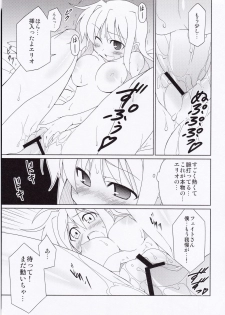 (C79) [Sou Soul (Souto)] Fate-chan Igai to Moroi no StrikerS (Mahou Shoujo Lyrical Nanoha) - page 20