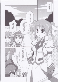 (C79) [Sou Soul (Souto)] Fate-chan Igai to Moroi no StrikerS (Mahou Shoujo Lyrical Nanoha) - page 9