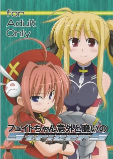 (C79) [Sou Soul (Souto)] Fate-chan Igai to Moroi no StrikerS (Mahou Shoujo Lyrical Nanoha) - page 1
