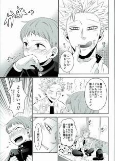 (HaruCC20) [SF-L (Hikari)] Hoshigari to Daradara no Hokenshitsu no Koubou (Nanatsu no Taizai) - page 12