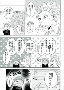 (HaruCC20) [SF-L (Hikari)] Hoshigari to Daradara no Hokenshitsu no Koubou (Nanatsu no Taizai) - page 8