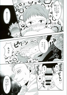 (HaruCC20) [SF-L (Hikari)] Hoshigari to Daradara no Hokenshitsu no Koubou (Nanatsu no Taizai) - page 16
