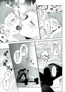 (HaruCC20) [SF-L (Hikari)] Hoshigari to Daradara no Hokenshitsu no Koubou (Nanatsu no Taizai) - page 18