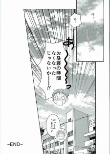 (HaruCC20) [SF-L (Hikari)] Hoshigari to Daradara no Hokenshitsu no Koubou (Nanatsu no Taizai) - page 24