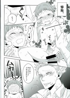 (HaruCC20) [SF-L (Hikari)] Hoshigari to Daradara no Hokenshitsu no Koubou (Nanatsu no Taizai) - page 15