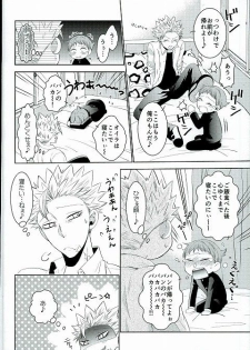 (HaruCC20) [SF-L (Hikari)] Hoshigari to Daradara no Hokenshitsu no Koubou (Nanatsu no Taizai) - page 9