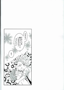 (HaruCC20) [SF-L (Hikari)] Hoshigari to Daradara no Hokenshitsu no Koubou (Nanatsu no Taizai) - page 25