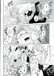(HaruCC20) [SF-L (Hikari)] Hoshigari to Daradara no Hokenshitsu no Koubou (Nanatsu no Taizai) - page 19