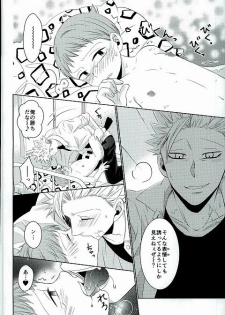(HaruCC20) [SF-L (Hikari)] Hoshigari to Daradara no Hokenshitsu no Koubou (Nanatsu no Taizai) - page 17