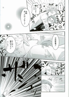 (HaruCC20) [SF-L (Hikari)] Hoshigari to Daradara no Hokenshitsu no Koubou (Nanatsu no Taizai) - page 6