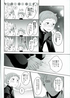 (HaruCC20) [SF-L (Hikari)] Hoshigari to Daradara no Hokenshitsu no Koubou (Nanatsu no Taizai) - page 13