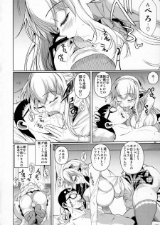 (C91) [Shoot The Moon (Fuetakishi)] High Elf x High School Kamina-kun no 1-nichi - page 5