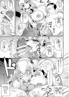 (C91) [Shoot The Moon (Fuetakishi)] High Elf x High School Kamina-kun no 1-nichi - page 8