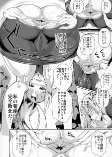 (C91) [Shoot The Moon (Fuetakishi)] High Elf x High School Kamina-kun no 1-nichi - page 11