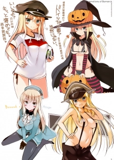 (C87) [Digital Flyer (Oota Yuuichi)] BisColle -Bismarck Collection 2014- (Kantai Collection -KanColle-) [Chinese] [文文+叢雲阻力小漢化] - page 12