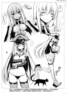 (C87) [Digital Flyer (Oota Yuuichi)] BisColle -Bismarck Collection 2014- (Kantai Collection -KanColle-) [Chinese] [文文+叢雲阻力小漢化] - page 30