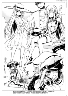 (C87) [Digital Flyer (Oota Yuuichi)] BisColle -Bismarck Collection 2014- (Kantai Collection -KanColle-) [Chinese] [文文+叢雲阻力小漢化] - page 28