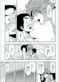 (Sekai Bishoku Hakken! 3) [CHIN-UP (Pocchi)] GROW UP (Toriko) - page 15