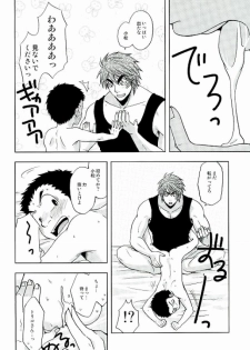 (Sekai Bishoku Hakken! 3) [CHIN-UP (Pocchi)] GROW UP (Toriko) - page 22