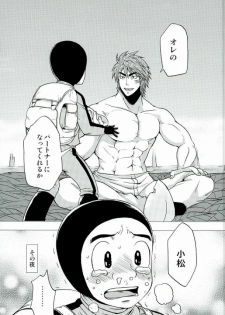 (Sekai Bishoku Hakken! 3) [CHIN-UP (Pocchi)] GROW UP (Toriko) - page 2