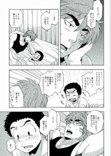 (Sekai Bishoku Hakken! 3) [CHIN-UP (Pocchi)] GROW UP (Toriko) - page 9