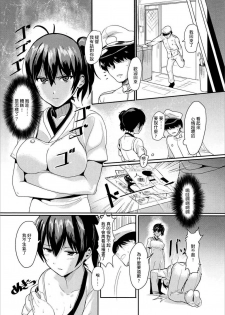 (C91) [Trinity Kyoudan (Yukisaki MIALE, Yodare)] Erozuma Kaga-san | 好色妻加賀 (Kantai Collection -KanColle-) [Chinese] - page 5