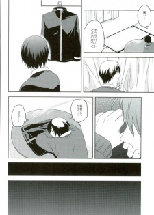 [ishita] Kaze (Kuroko no Basuke) - page 5