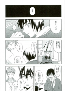 [ishita] Kaze (Kuroko no Basuke) - page 6