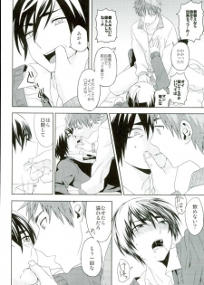 [ishita] Kaze (Kuroko no Basuke) - page 9
