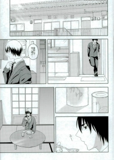 [ishita] Kaze (Kuroko no Basuke) - page 4