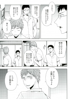 [ishita] Inugo (Kuroko no Basuke) - page 4