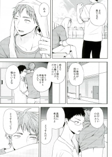 [ishita] Inugo (Kuroko no Basuke) - page 2