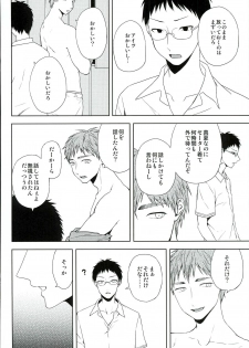 [ishita] Inugo (Kuroko no Basuke) - page 3