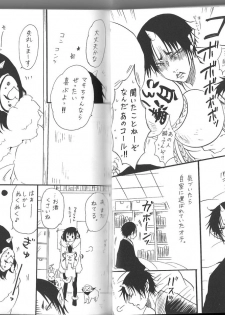 (C89) [Tougetsurou (Ayakusa Uduki)] Shuzoku Hozon no Housoku (Hoozuki no Reitetsu) - page 19