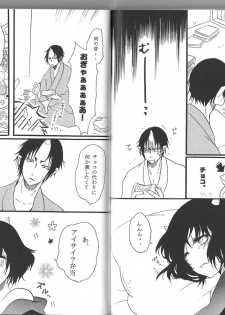 (C89) [Tougetsurou (Ayakusa Uduki)] Shuzoku Hozon no Housoku (Hoozuki no Reitetsu) - page 34