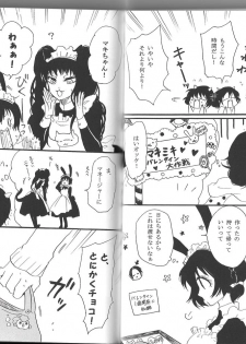 (C89) [Tougetsurou (Ayakusa Uduki)] Shuzoku Hozon no Housoku (Hoozuki no Reitetsu) - page 25
