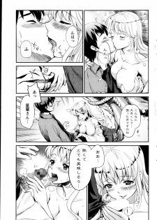 [Umemaru] Miko de Ikasete [Digital] - page 34