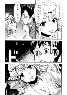 [Umemaru] Miko de Ikasete [Digital] - page 31