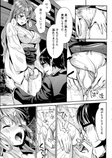 [Umemaru] Miko de Ikasete [Digital] - page 50