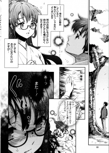 [Umemaru] Miko de Ikasete [Digital] - page 29