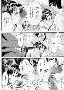 [Umemaru] Miko de Ikasete [Digital] - page 15