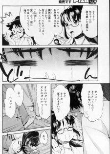 [Umemaru] Miko de Ikasete [Digital] - page 11