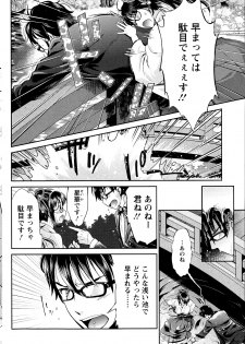 [Umemaru] Miko de Ikasete [Digital] - page 45