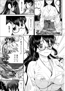 [Umemaru] Miko de Ikasete [Digital] - page 46