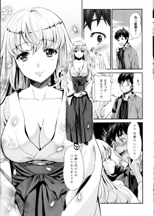 [Umemaru] Miko de Ikasete [Digital] - page 30