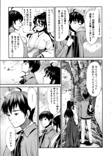 [Umemaru] Miko de Ikasete [Digital] - page 28
