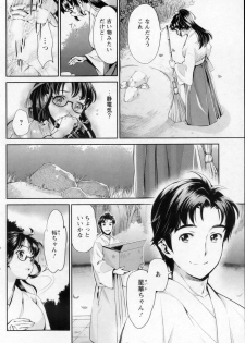 [Umemaru] Miko de Ikasete [Digital] - page 9